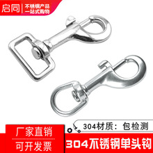 304不锈钢单头钩双头钩 316不锈钢潜水钩 单头钩