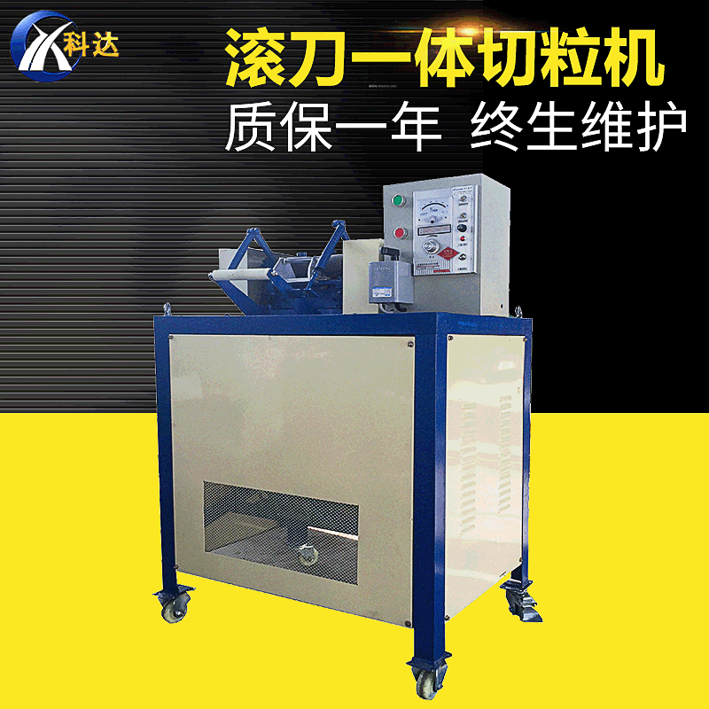 供应低噪音滚刀切粒机   滚刀一体切粒机 再生颗粒切粒机