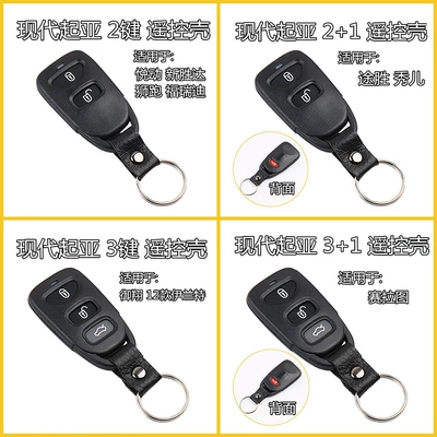 Applicable to modern Kia split Car Keys