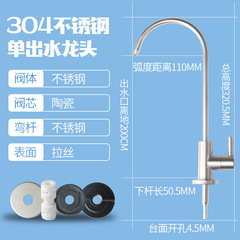 Home and Commercial 304 Stainless Steel Water Purifier Faucet General Purpose Accessories Single and Dual Outlet Faucet Drinking Machine