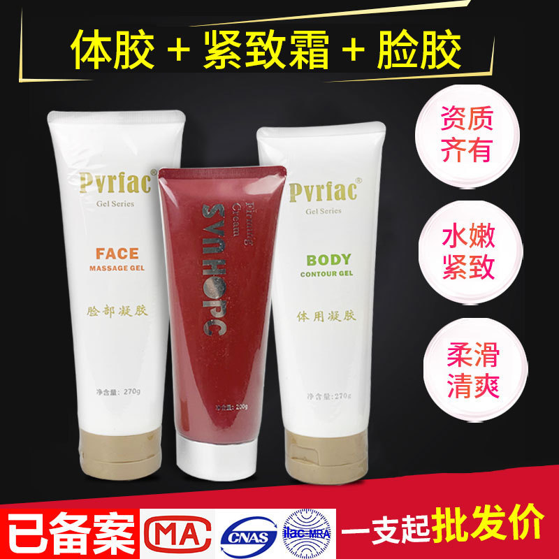 Shanghe's Same Baifeiya Firming Cream, Lifting and Firming Gel, Body Gel, Facial Gel Shanghe's Same Baifeiya Firming Cream, Lifting and Firming Gel, Body Gel, Facial Gel