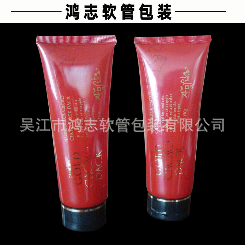 鸿志厂家供应红色化妆品塑料软管   洁面乳BB霜眼霜包装管