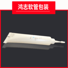 PE材质塑料包装软管  直径22φ牙膏管  透明修补膏软管