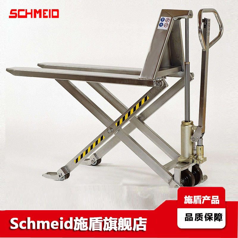 Schmeid/施盾304不锈钢手动高起升剪式搬运车洁净316剪叉升高叉车