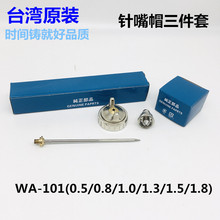 WA-101ñ  ĥE2P H2FñԄӇ