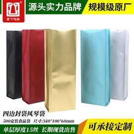 展飞包装500克咖啡包装袋 四边封铝箔袋食品包装糖果牛肉干包装袋