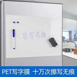 白板;白板磁粒;冰箱贴
