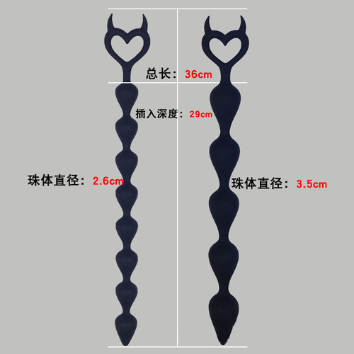 Adult product anus demonic beads g-spot silicone sex toy female universal anal plug with beads manufacturer sales