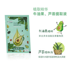 Avocado plant essence water makeup remover wet wipes lazy cleansing makeup remover eye and lip makeup disposable wipes cotton wipes