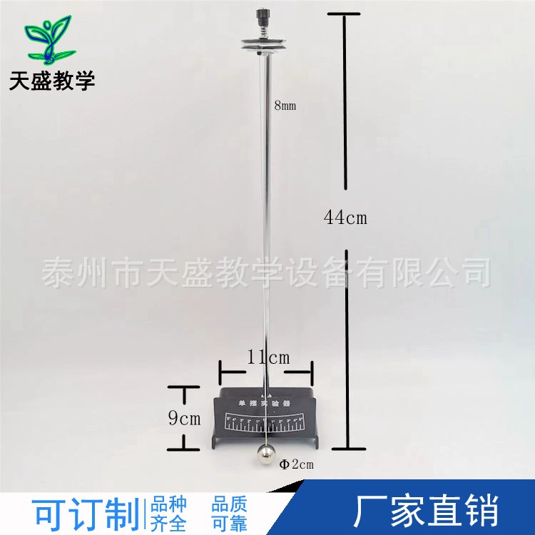 Одиночный маятниковый тестер J2209 средняя школа физическая механика эксперимент Регулируемый маятниковый учебный инструмент