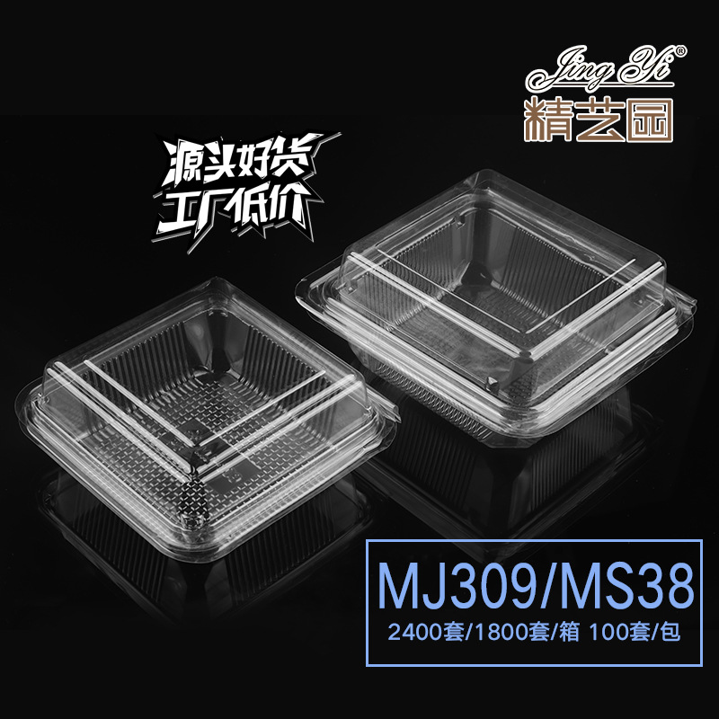 蛋糕吸塑盒 厂家现货一次性ps透明正方形面包蛋糕沙拉连盖包装盒
