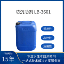 ��������LB-3601�������õĸ�Ч�� �m����  ������Һ�w����