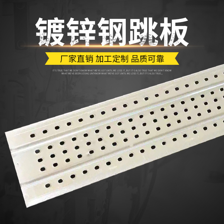批发 镀锌钢跳板3000*250*50*1.2 船舶建筑电厂用脚手架钢跳板