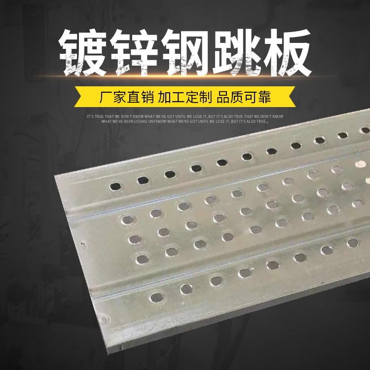 镀锌钢跳板 建筑工程施工脚手板 脚手架用镀锌钢跳板踏板
