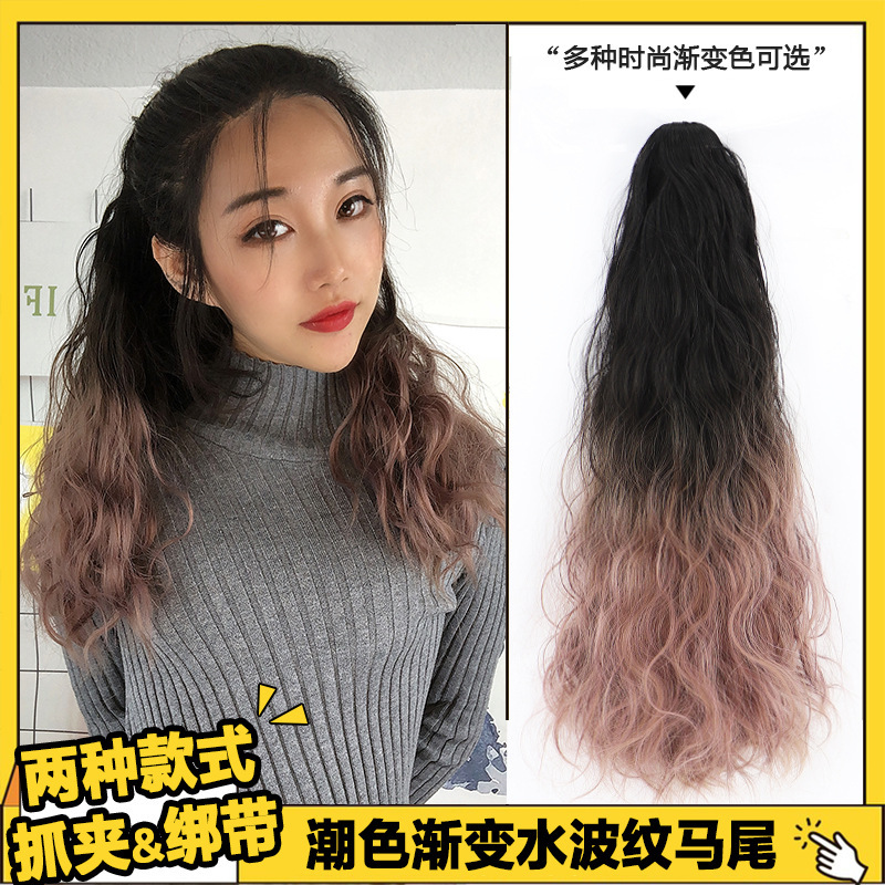 Wig Women's Gradient Natural Large Wave Long Curly Hair Fluffy Corn Hot Clamp High Ponytail Long Straight Hair Braid