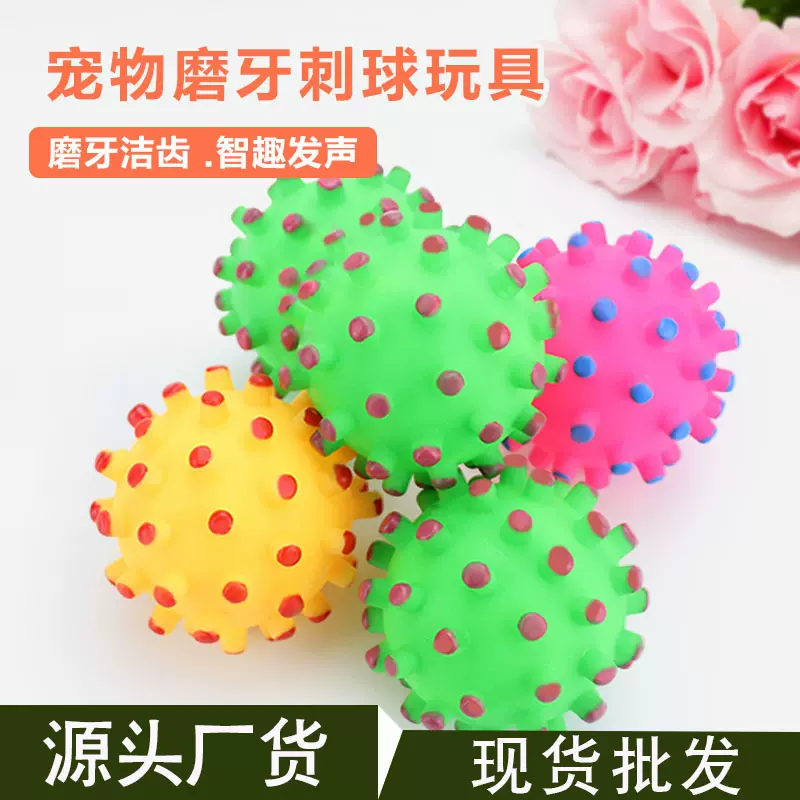 刺球发声玩具狗狗磨牙洁齿小刺球宠物狗玩具耐咬解闷搪胶玩具