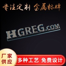 ABS电镀汽车标牌制作汽车电动车装饰牌立体车标塑料塑胶机械铭牌