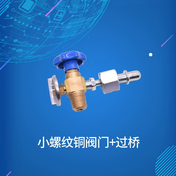 [小螺纹铜阀门+过桥]