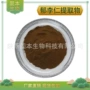 水溶郁李郁李仁提取物