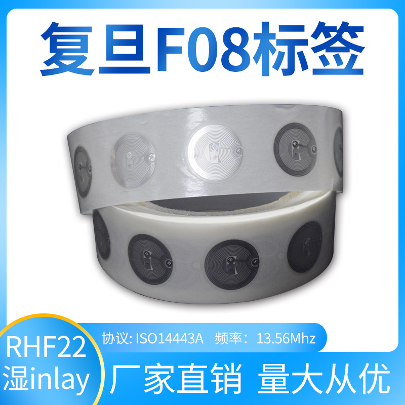 High frequency rfid Digital Label fudan f08 Chip Sticker SMart Watch Antenna nfc Chip M1 Chip Sticker