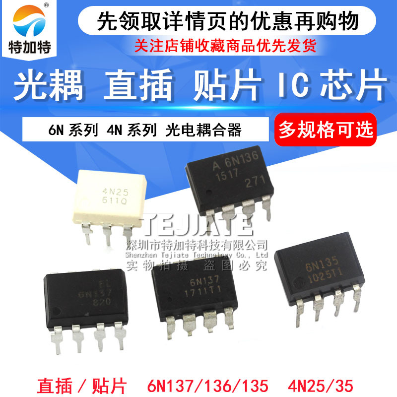 ؼ|ȫֻ 6N135 ٹ  ֱDIP8