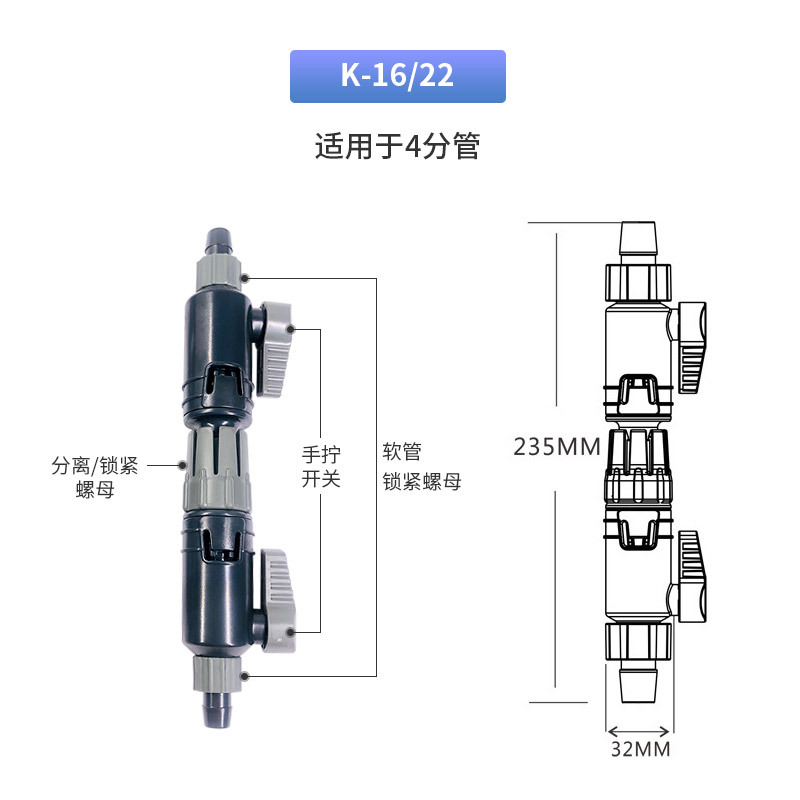 Коннектор Qianrui K-12/16