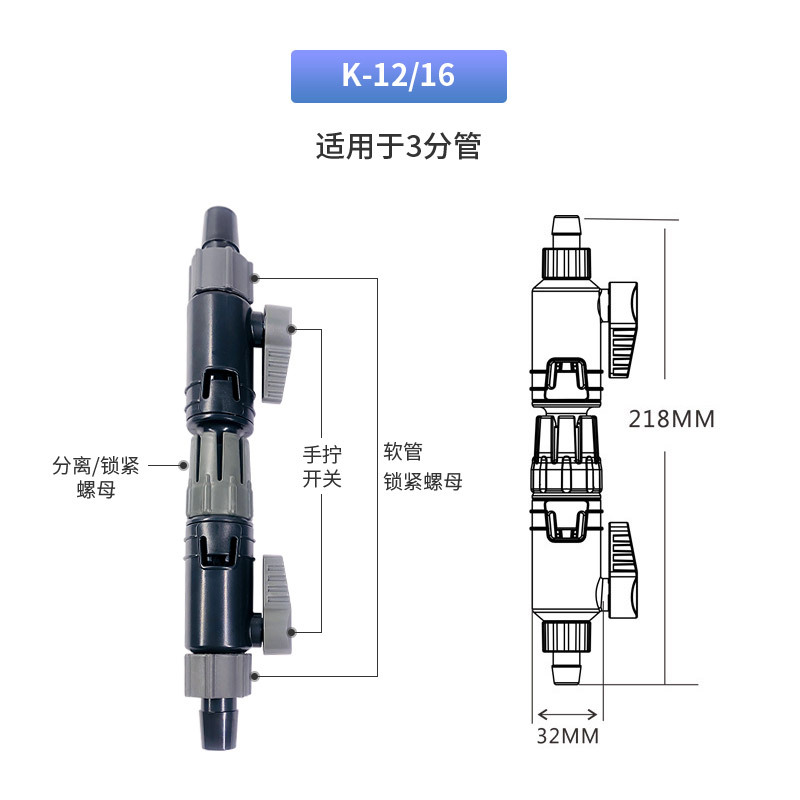 Коннектор Qianrui K-12/16