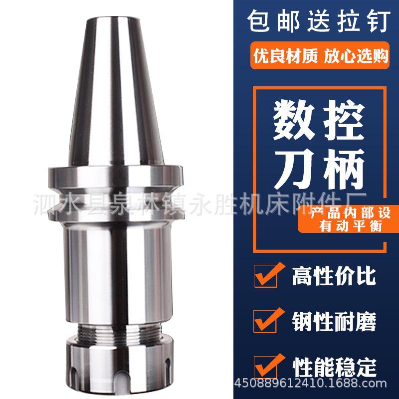 数控刀柄动平衡NBT30 BT40-GER ER16/20/25/32/40 SK10SK16