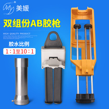50ML1比1 2比1ab胶枪双组份手动胶枪200 600ML双液胶枪AB胶筒专用