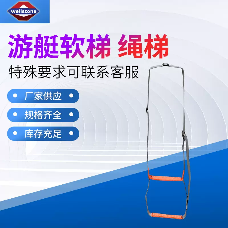 船用软梯 厂家供应 游艇软梯绳梯 简易爬梯