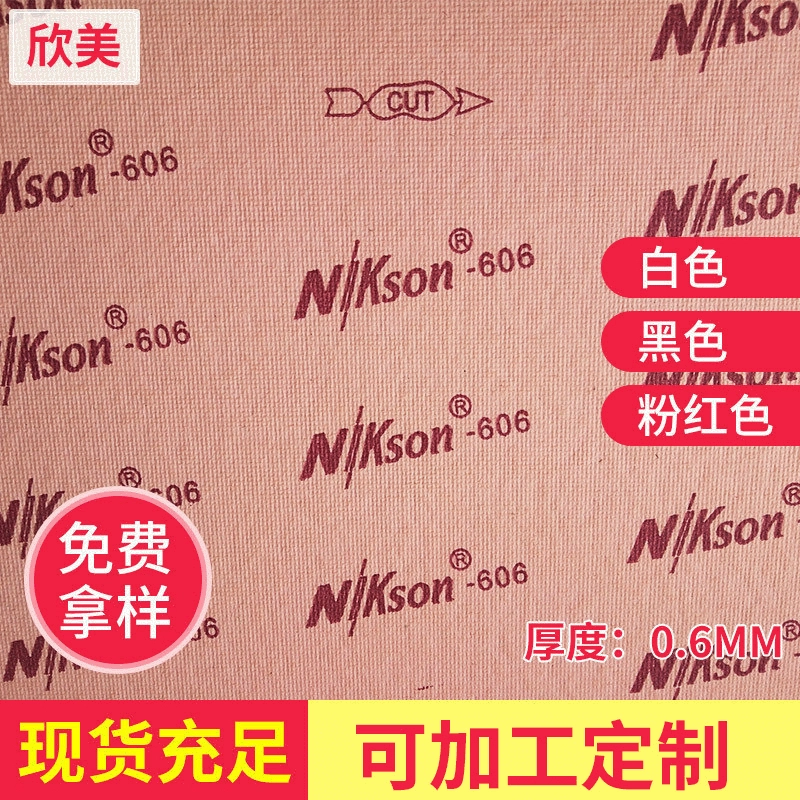 Розовая быстрая бумага, японская бумага, композитная клейкая бумага толщиной 0,8 мм.