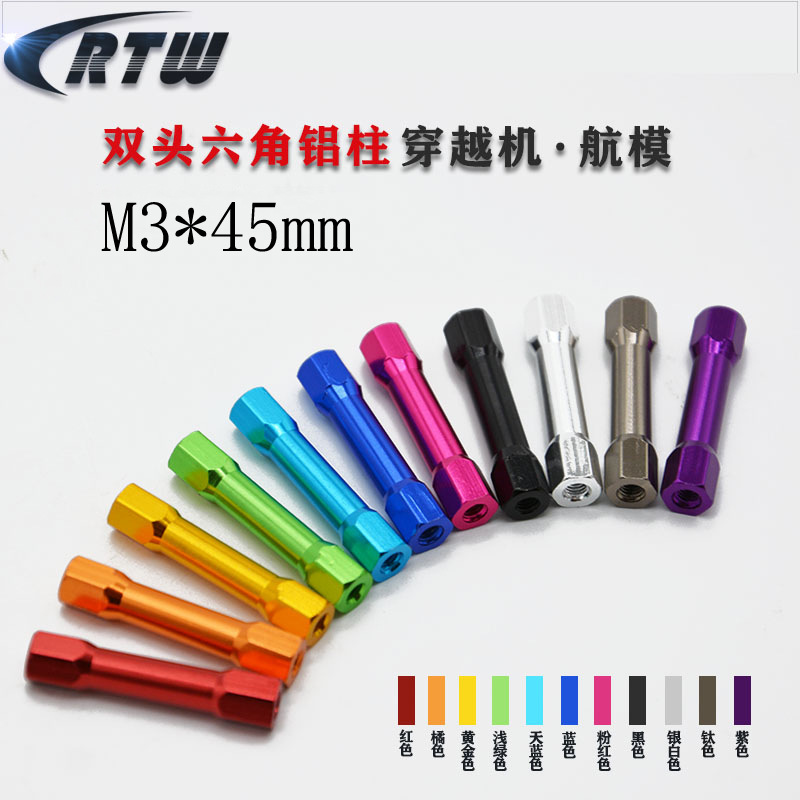 M3*45mm六角头彩色铝柱拉杆顶柱内牙平衡柱穿越机铝柱多轴支撑柱