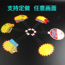PVC透明商标标签贴 2cm跳跳卡条摇摇双头粘条 超市过道广告展示牌