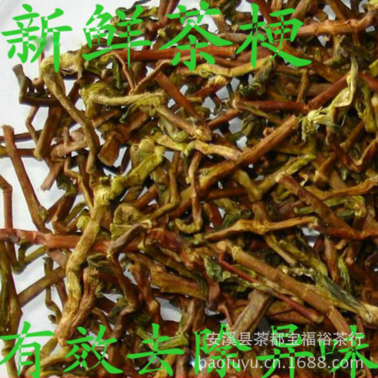 安溪乌龙茶梗茶枝角公分茶梗枕头新房装修去异味汽车吸异味茶叶梗