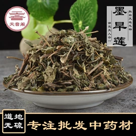 其他药食同源;参类滋补品;藏红花