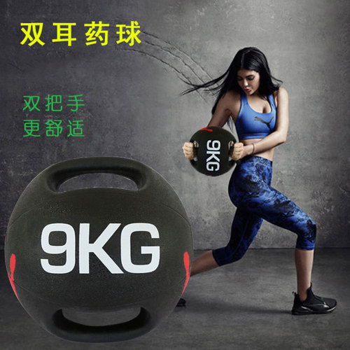 Binaural medicine ball MedicineBall rubber solid medicine ball double handle medicine ball personal training gravity ball
