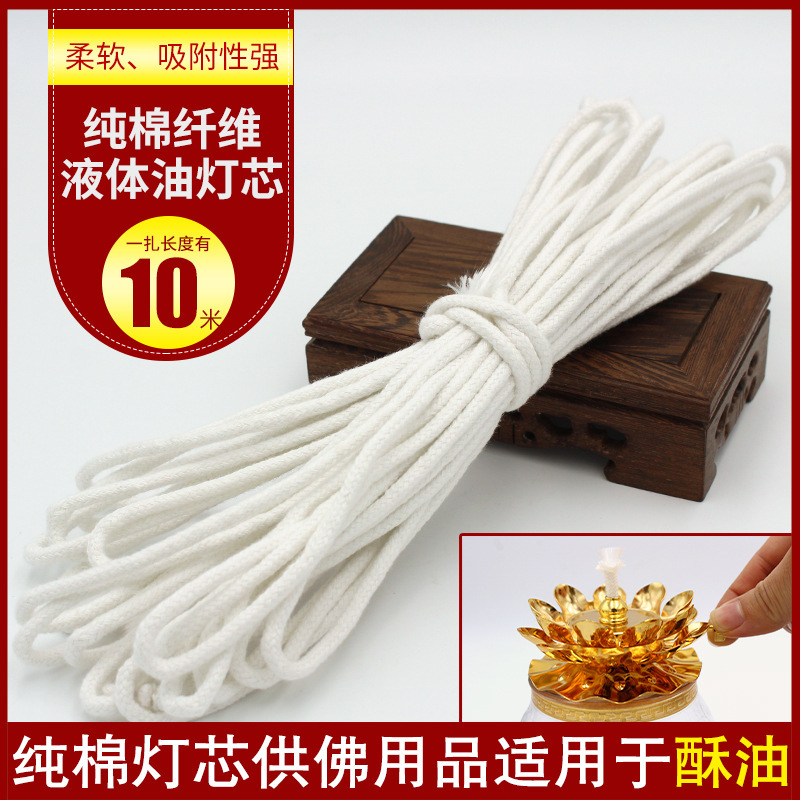 Dimming Wick Pure Cotton Wick Fiber Cotton Wick White Cotton Wick Environmental Protection Oil Special Wick Buddha Wick Wick Dimming Wick Pure Cotton Wick Fiber Cotton Wick White Cotton Wick Environmental Protection Oil Special Wick Buddha Wick Wick