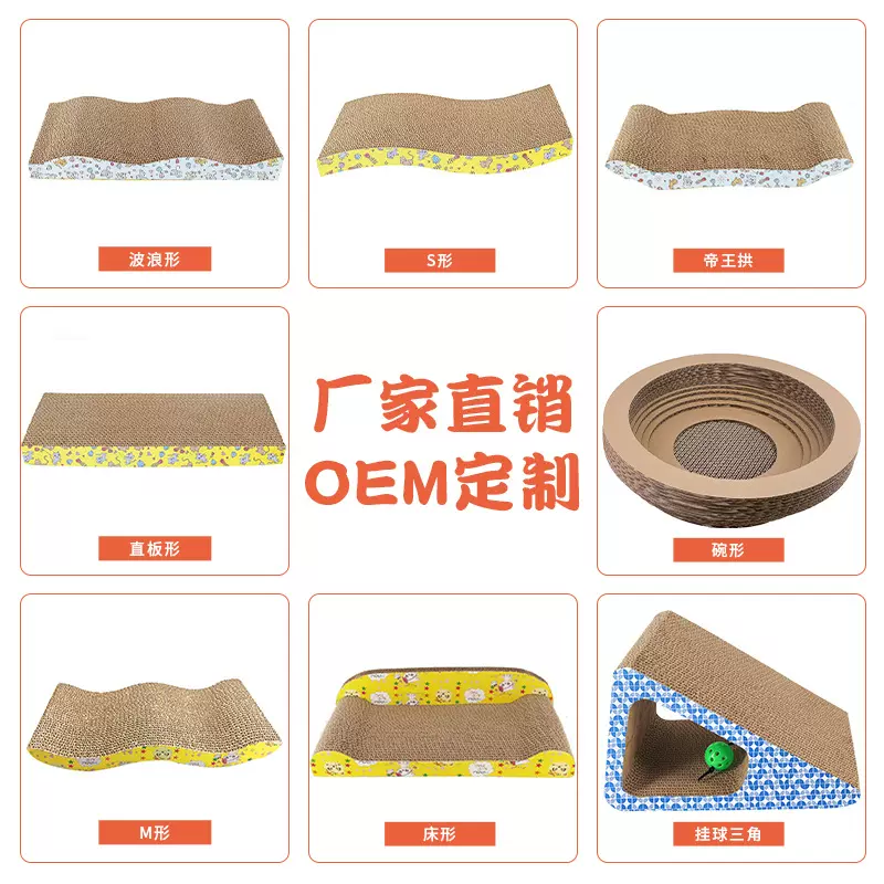厂家批发猫抓板猫咪玩具瓦楞纸大号猫窝耐磨猫玩具猫爪板宠物用品