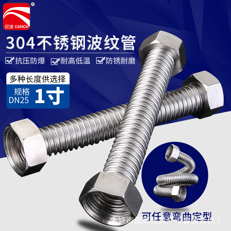 Manufacturers supply one-inch stainless steel hard bellows 1-inch 304 hard bellows explosion-proof water inlet hose with high pressure resistance