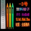 -3 13.8x1.0x0.31
