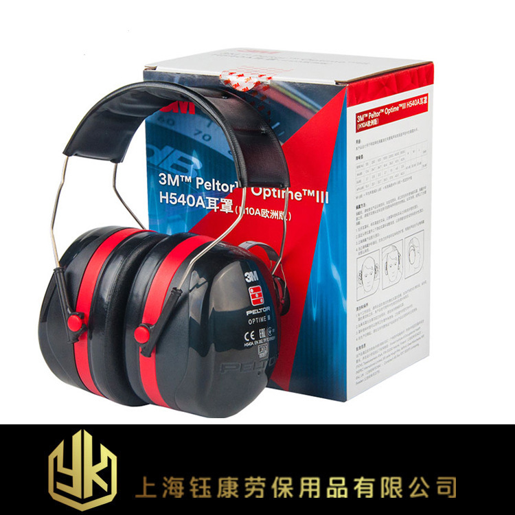 3MH540A head-mounted anti-noise earmuffs sound insulation sleep learning travel noise reduction industrial comfort noise reduction headphones 3MH540A head-mounted anti-noise earmuffs sound insulation sleep learning travel noise reduction industrial comfort noise reduction headphones