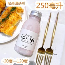 250ml加厚热饮无异味pp塑料瓶 耐高温食品级果汁饮料一次性分装瓶