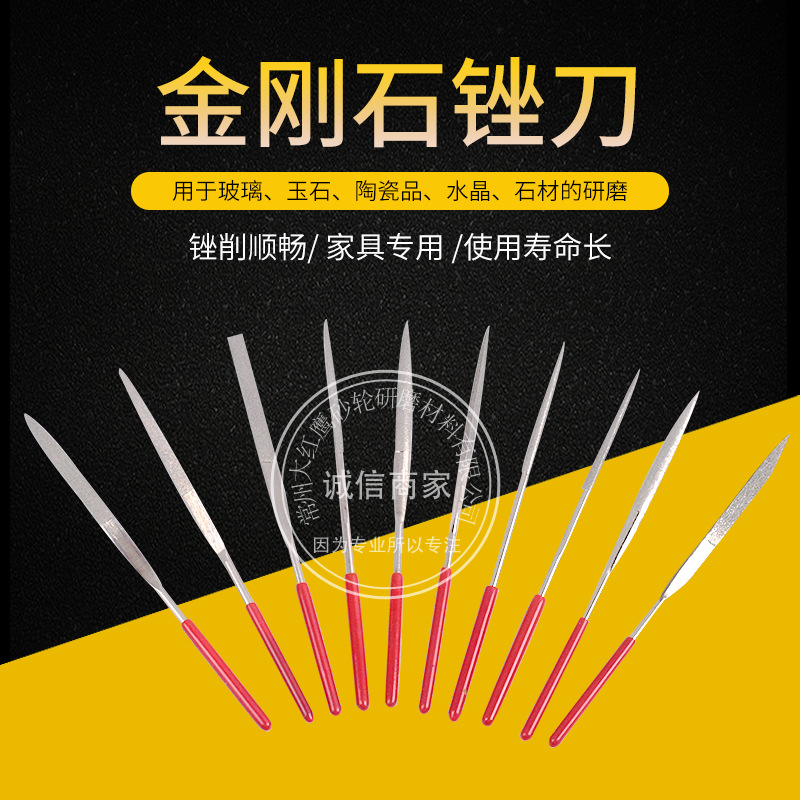 电镀金钢石锉刀180X5MM 金刚石整形平板什锦锉玉器模具打磨金刚锉