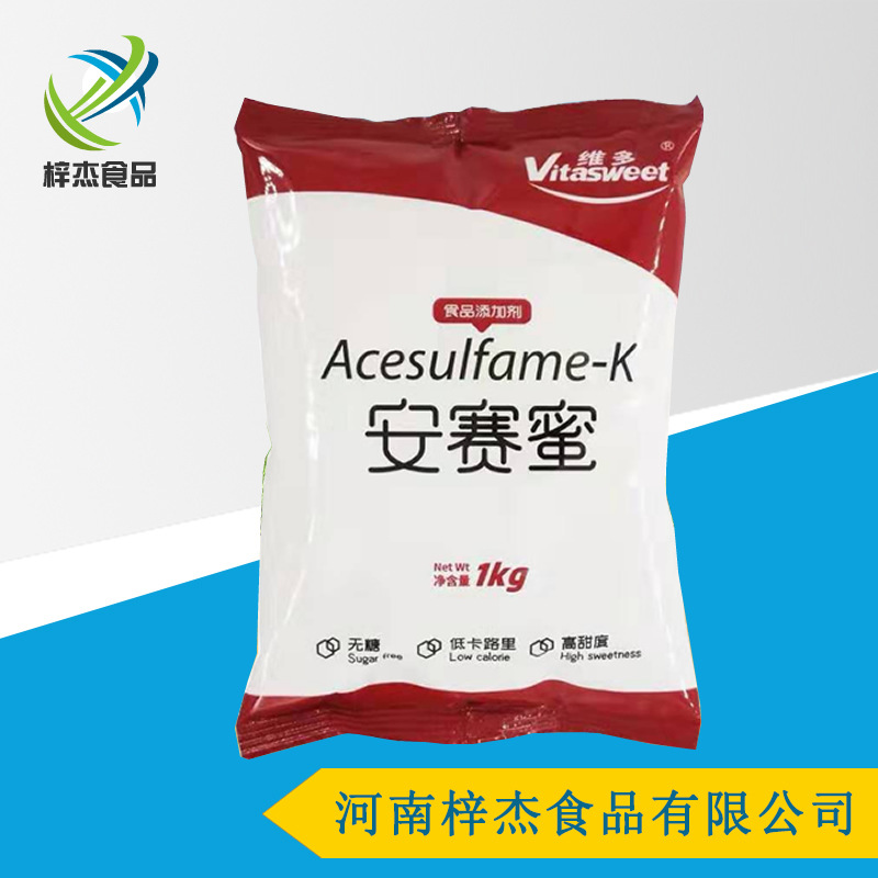 现货供应   安赛蜜AK糖食品级200倍甜味剂维多安赛蜜AK糖