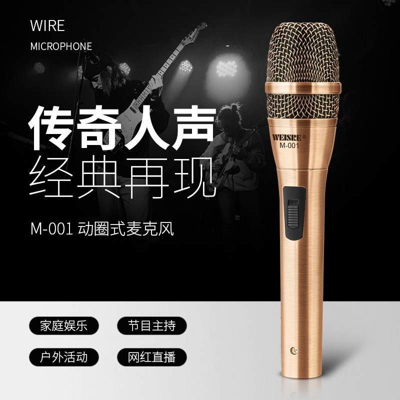 有线保真麦克风 动圈式KTV话筒 娱乐家用工程有线话筒 乐器话筒