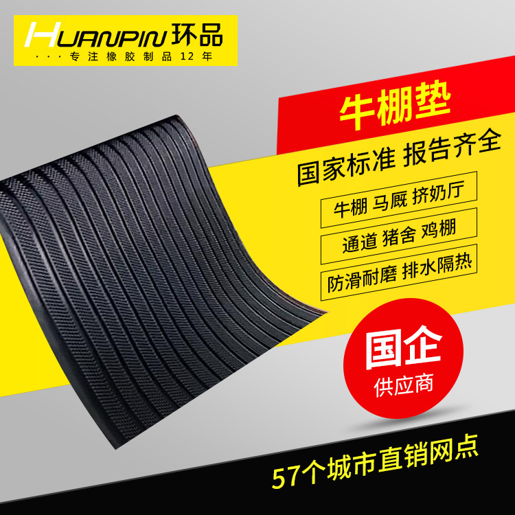 防滑耐磨排水排污养殖厂牛棚垫畜牧垫牛床垫养牛场养马场防滑胶板