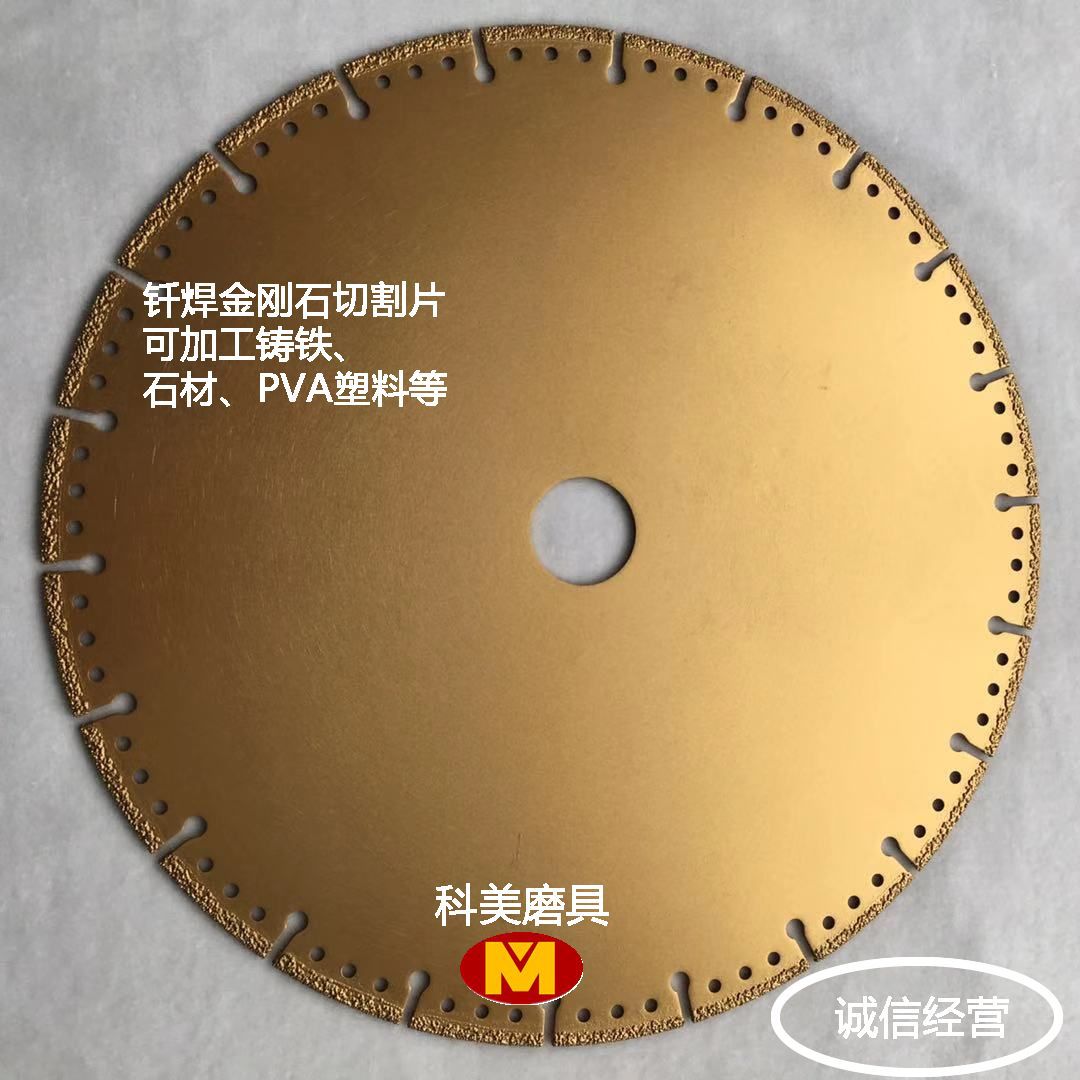 钎焊金刚石CBN切割片切耐火材料多晶硅用CBN工具锯片耐火材料专用