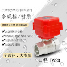 ���P�DN20 ȫͨ�� 6��   늄� ���y ��ˮ�yܛ�ܷ⹤�I��ˮ�_�P