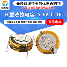 ~ʽ5.5v 0.1F Hͷ g10mm