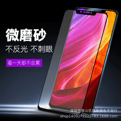 適用蘋果X磨砂鋼化膜Iphone15Pro手機膜蘋果XR/8/XSMAX絲印磨砂膜